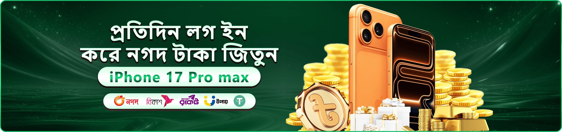 casino 777 bonus app ডাউনলোড বোনাস প্রমোশন