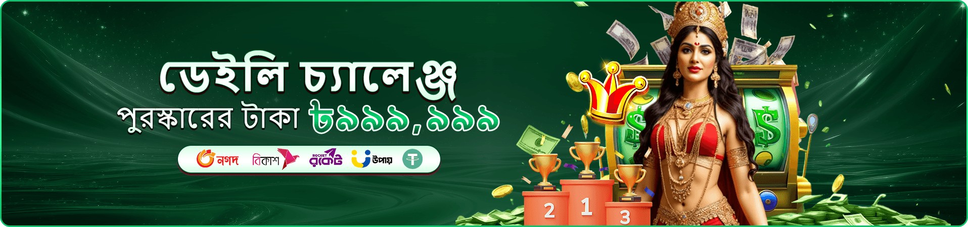casino 777 bonus apk মোবাইল বোনাস