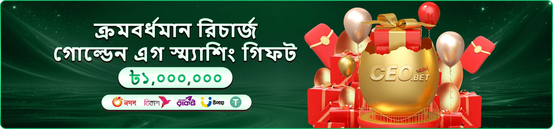 Fortune Gems 3 ব্যানার
