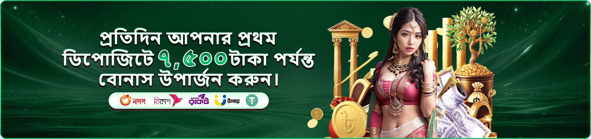 casino 777 bonus স্লট