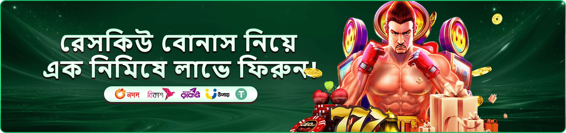 Fortune Gems 3 বোনাস